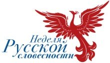 Неделя русской словесности в Республике Молдова