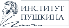 Государственный институт русского языка им. А.С Пушкина